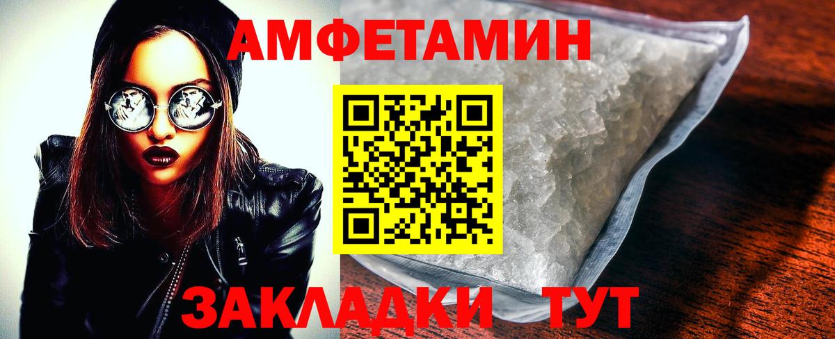 Amphetamine Premium  Amphetamine  Лосино-Петровский  Вход с VPN 