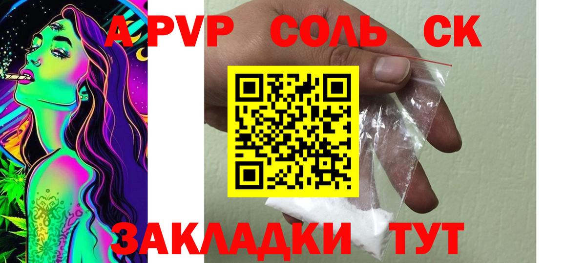 A PVP VHQ  А ПВП Соль  Вход с VPN  A PVP СК  Лосино-Петровский 