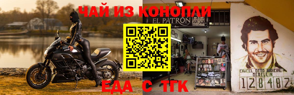 Лосино-Петровский  Еда ТГК конопля  Вход с VPN 