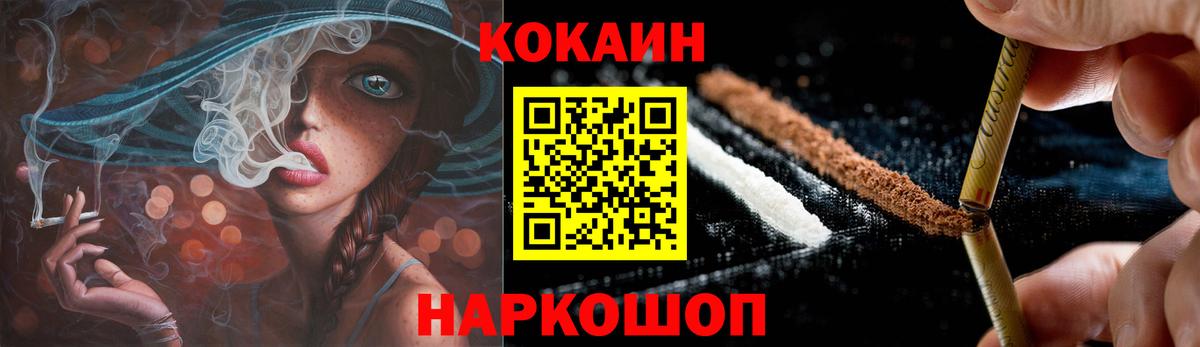 Кокаин  КОКАИН Боливия  Вход с VPN  Лосино-Петровский 