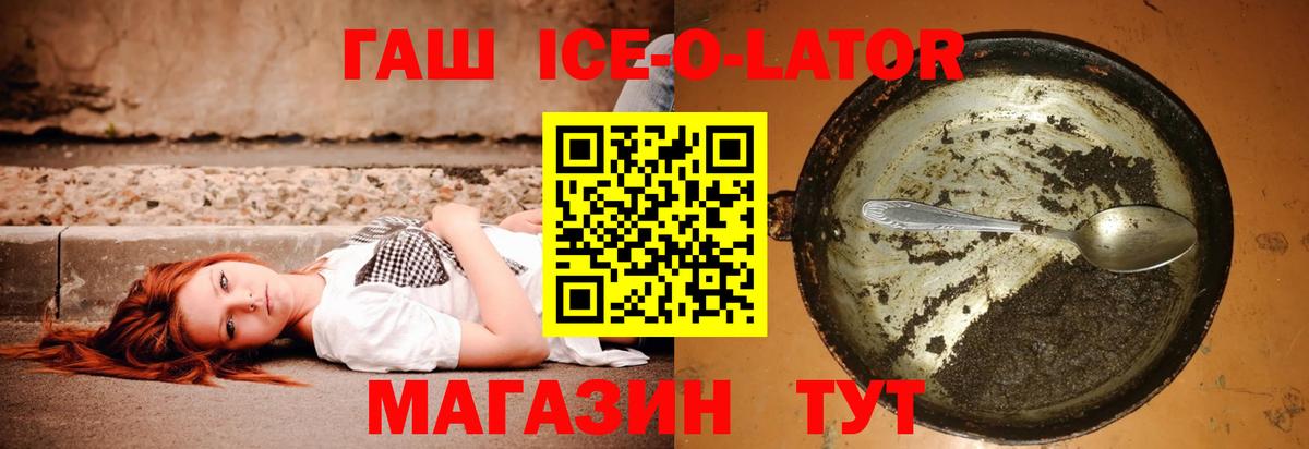 Лосино-Петровский  ГАШ  Вход с VPN  ГАШИШ убойный 