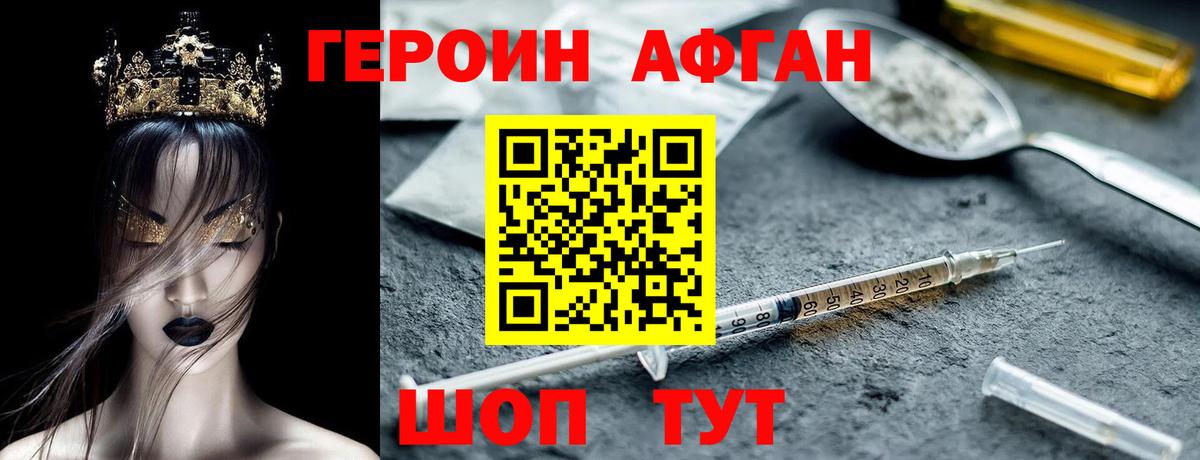 Героин герыч  Героин  Лосино-Петровский  Вход с VPN 