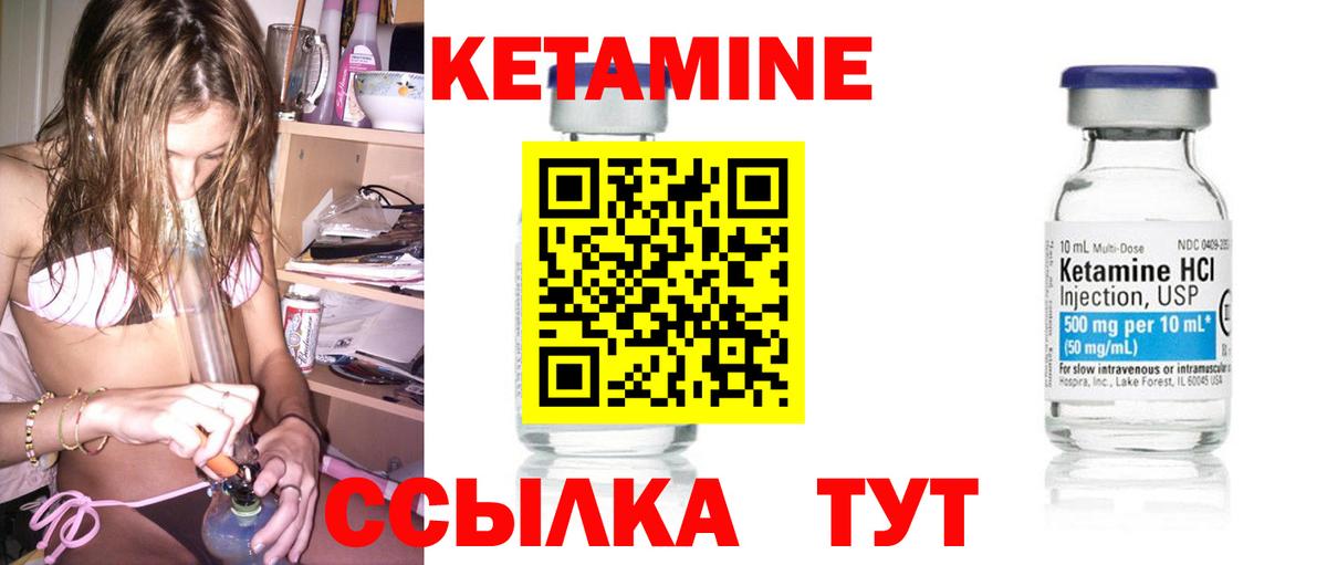 Лосино-Петровский  Кетамин VHQ  Вход с VPN 