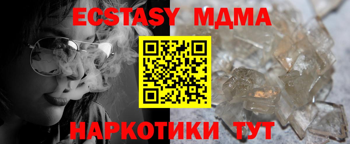 МДМА Molly Лосино-Петровский