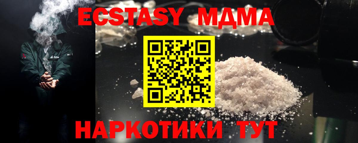 Лосино-Петровский  MDMA crystal  Вход с VPN  МДМА crystal 