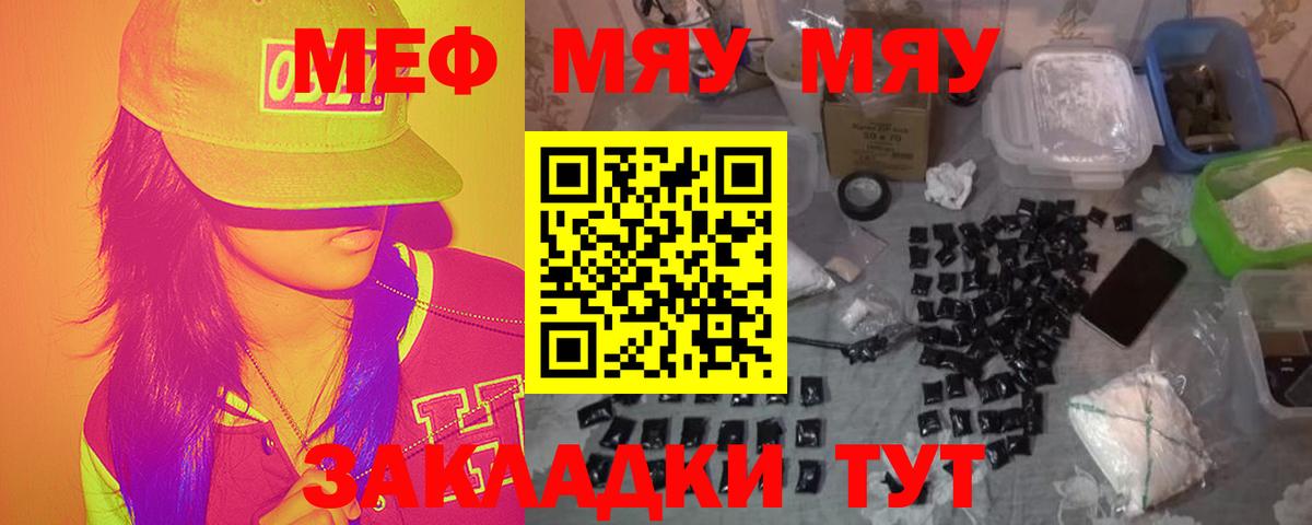 Меф мяу мяу кристаллы Лосино-Петровский