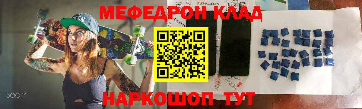 Мефедрон кристаллы  Мефедрон mephedrone  Мефедрон  Лосино-Петровский  Вход с VPN  Мефедрон 
