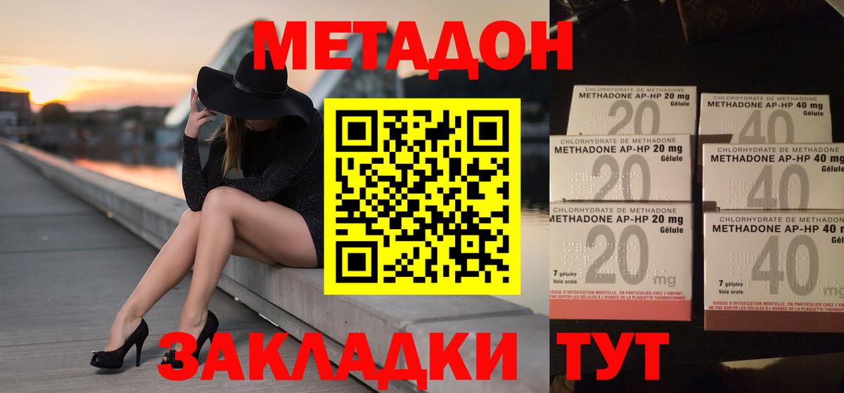 Лосино-Петровский  Метадон мёд  Вход с VPN 