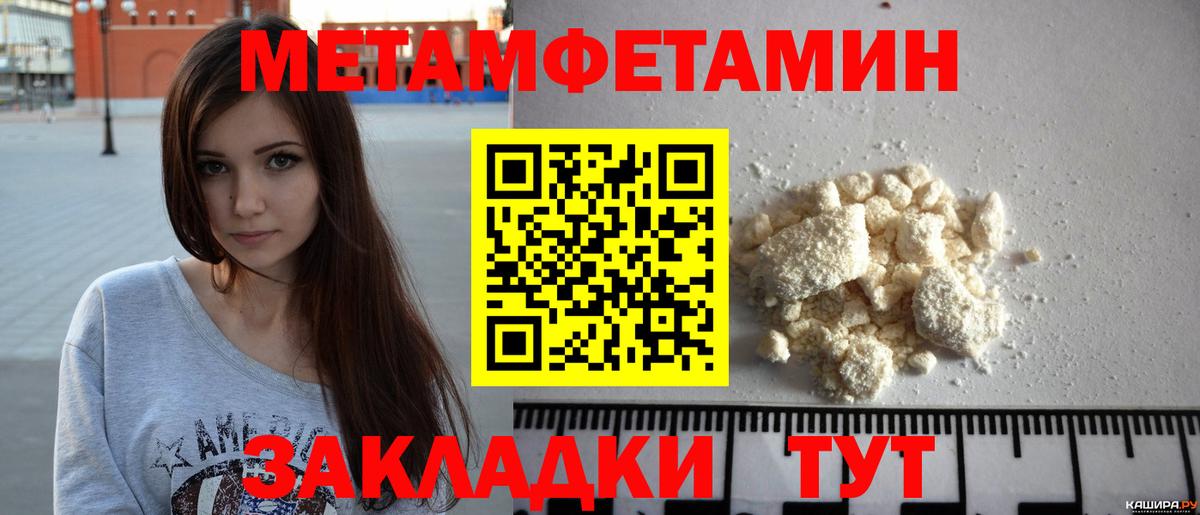 МЕТАМФЕТАМИН мет Лосино-Петровский