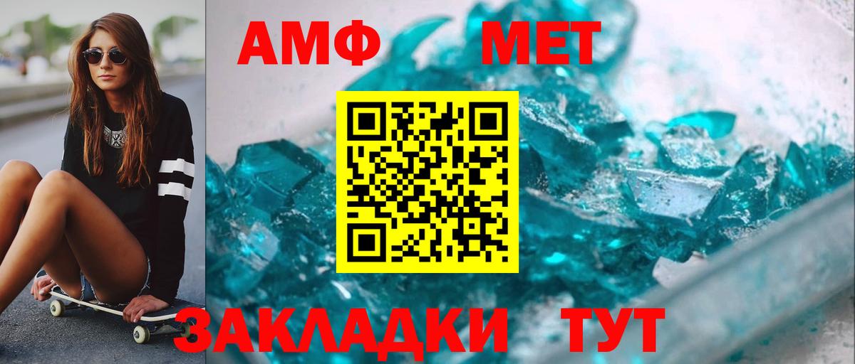 МЕТАМФЕТАМИН кристалл  Вход с VPN  Лосино-Петровский 