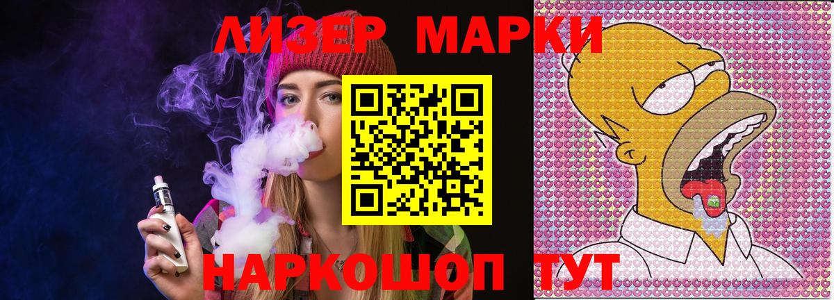 Марки NBOMe 1500мкг Лосино-Петровский