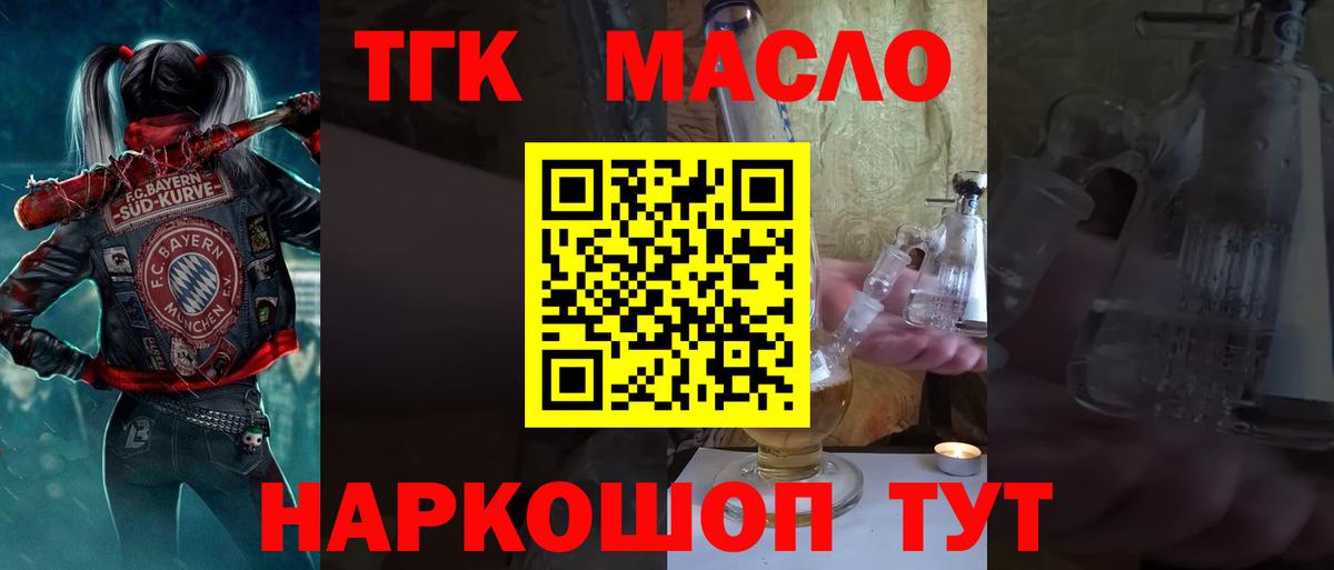 Дистиллят ТГК вейп с тгк  где найти   Лосино-Петровский  Вход с VPN  ТГК вейп с тгк 