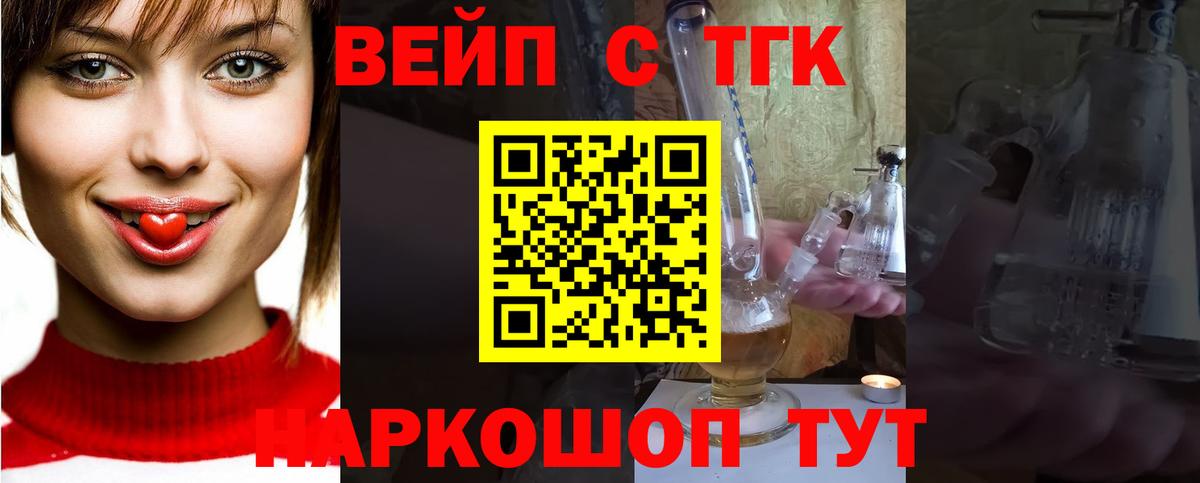 Дистиллят ТГК жижа Лосино-Петровский