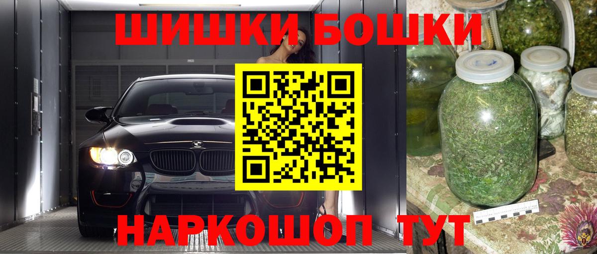 МАРИХУАНА White Widow  Конопля гибрид  Бошки марихуана MAZAR  Лосино-Петровский  Вход с VPN 